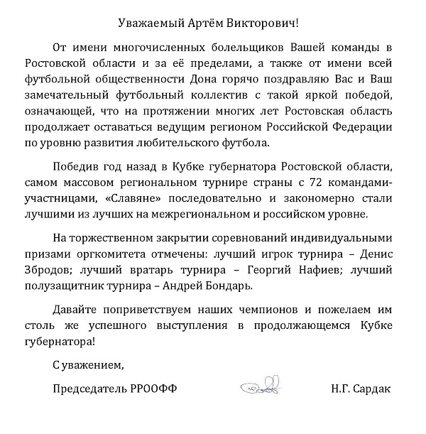 славяне текст.jpg